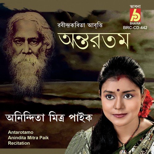 Jibone Ja Chirodin - Anindita Mitra Paik