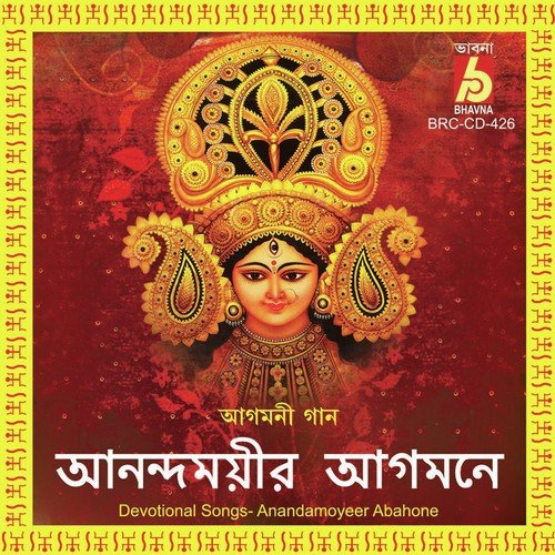 Kabo Ki He Giribor - Various Artists