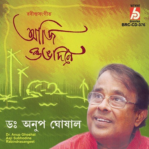 Jibon Amar Cholchhe Jemon - Anup Ghoshal