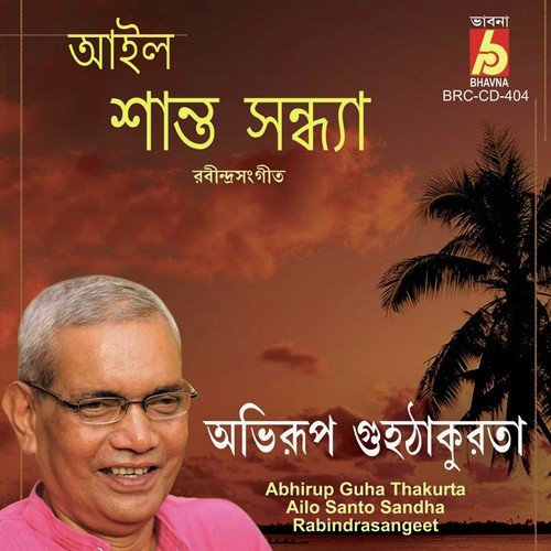 Ailo Santo Sandha - Abhirup Guha Thakurta