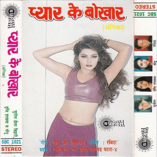 Pitai Kapar Budha Jhamlal - Sunil Bihari, Tripti Shakya, Minu