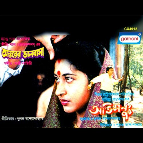 Kolkatari Tale Tale - Various Artists