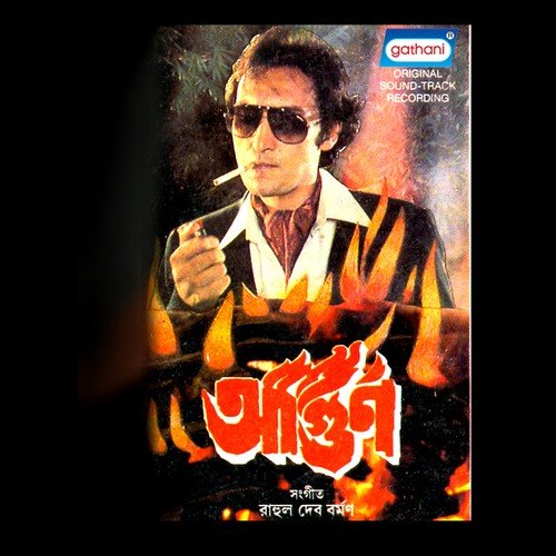 Dhire Dhire Ashe Hawa - Various Artists