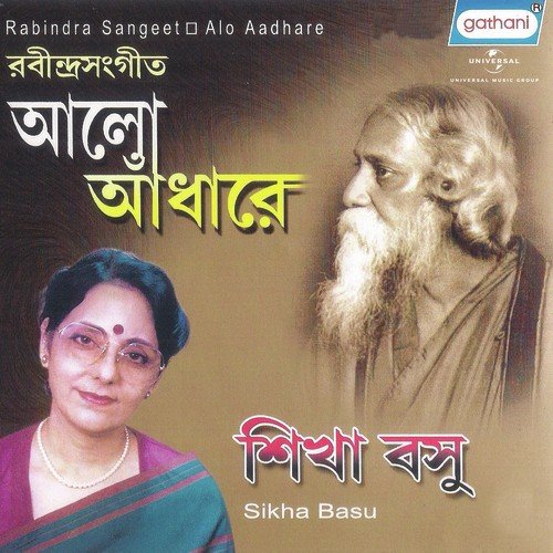 Aar Rekho Na Andhare - Various Artists