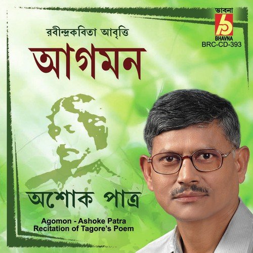 Dushomay - Ashoke Patra