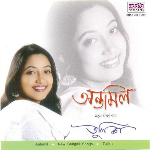 Pakhi Gaay - Tulika