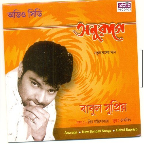 O Bristi - Babul Supriyo