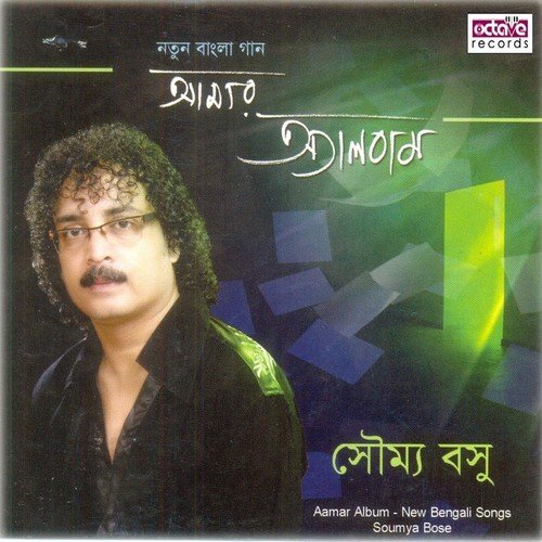 Kichu Kichu Katha - Soumya Bose