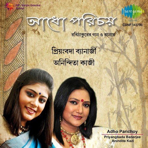 Ke Tomare Chahe ( Durbodh   Kabita ) - Various Artists