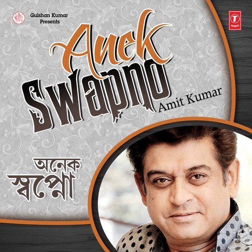 Anek Swapno Niye Chokher - Various Artists