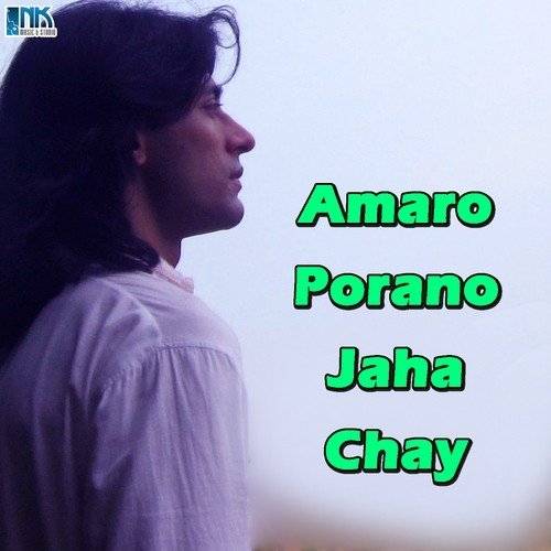 Mone Ki Didha Rekhe - Various Artists