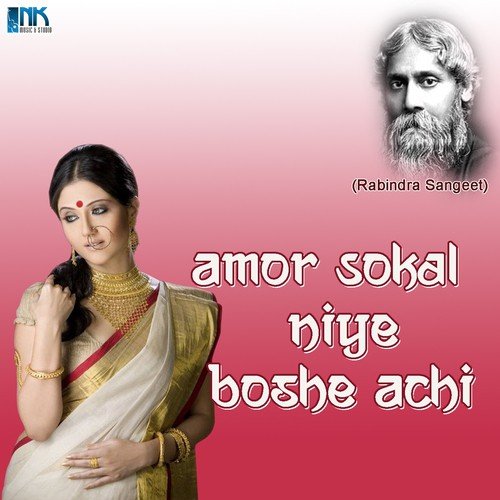 Ogo Shono Ke Bajay - Ananya Chowdhury, Poulami Dey, Sreedhara Mallick, Debjani Bhattacharjee