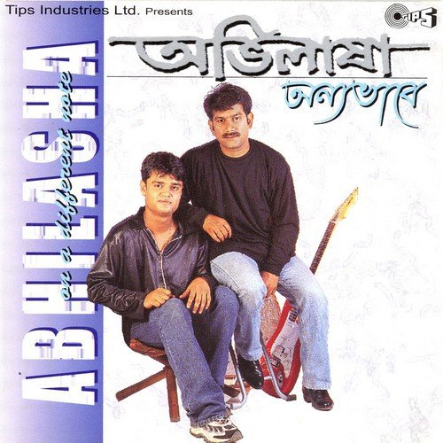 Manjhi - Kutty, Bhai