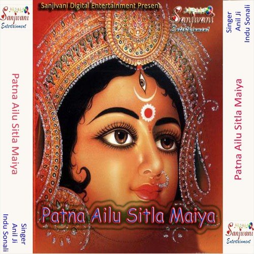 Sitla Sang Aake Baithal Baru Maiya - Anil Ji, Indu Sonali