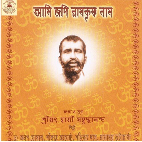 Tumi Seshey Kothay Nebe - Various Artists