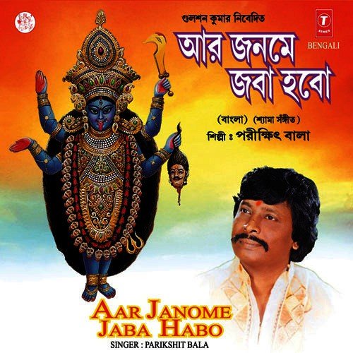 Japore Japore Mon - Various Artists