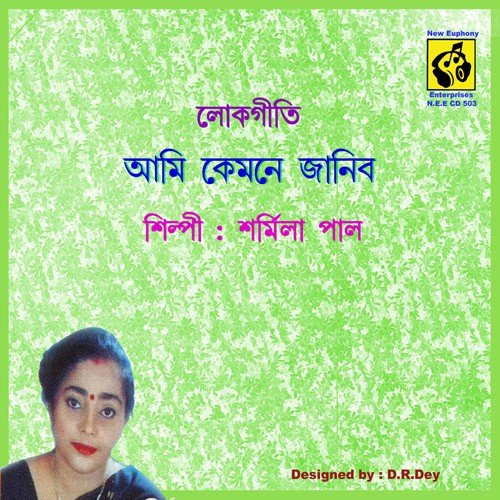 Aaji Kemon Koria - Sharmila Paul