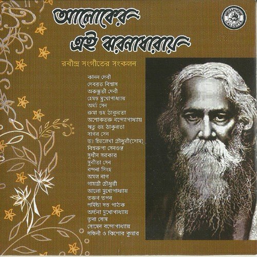 O Aamar Chander Aalo - Various Artists