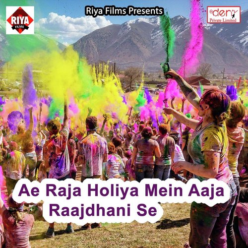 Dhan Dhan Modi Sarkar - Various Artists