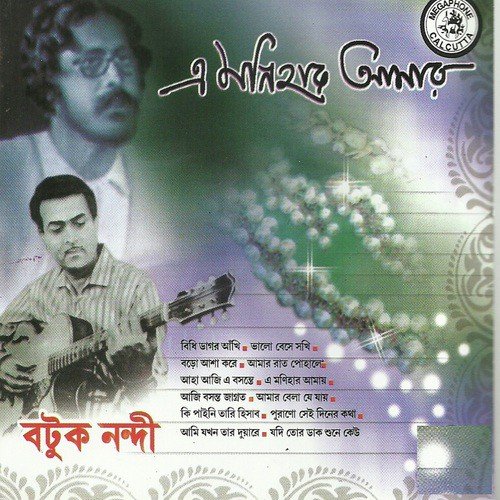Bidhi Dagar Aankhi - Various Artists