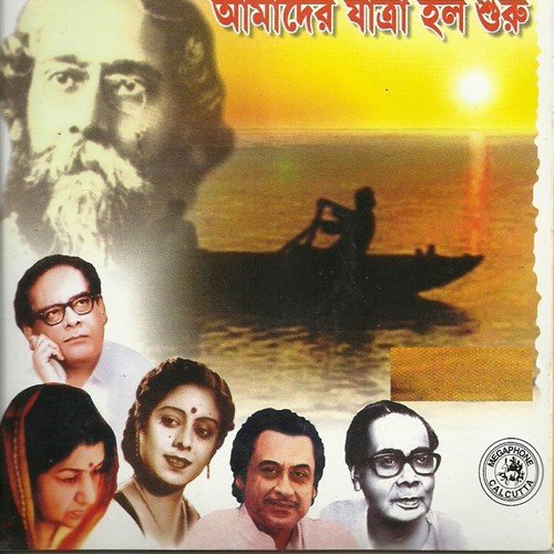 Shoghono Gohono Ratri - Various Artists