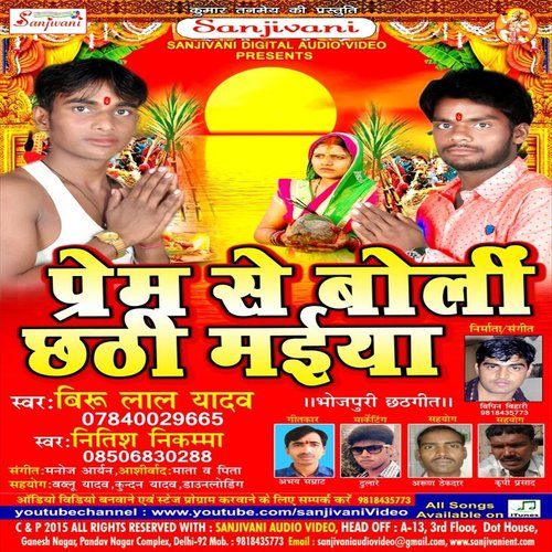 Jai Chhathi Maa - Viru Lal Yadav, Nitish Nikmma