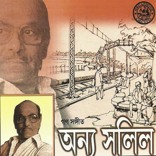 Nandito Nandito Desh Aamr - Various Artists