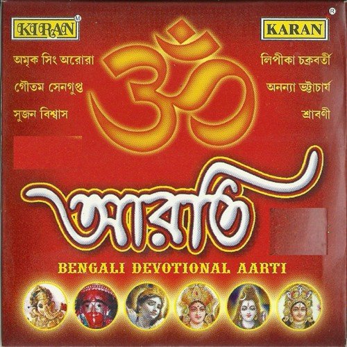 Joy Joy Ma Manasa - Various Artists
