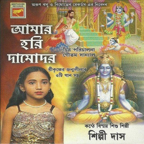 Kanai Ki Abhabe Kaar Ba Bhabe - Various Artists