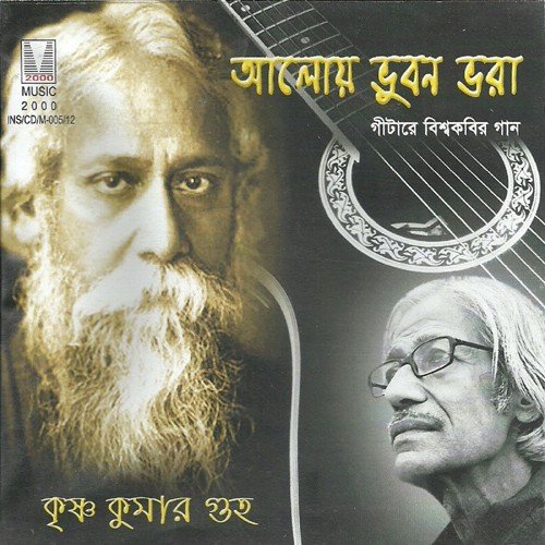 Ei Korechho Bhalo Nithur Hey - Rabindranath Tagore