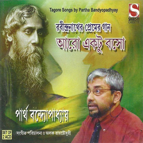 Je Chhilo Aamar Swapancharini - Rabindranath Tagore