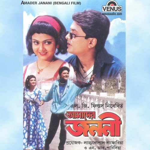 Jwedi Chwal - Ashok Raj