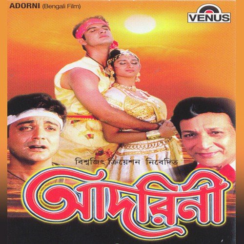 Ore Amar Adorini - Various Artists