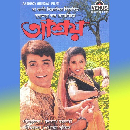 Shamne Tumi Aele - Babul Bose