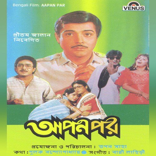 Sak Diya Key Mach Dhaka Yai - Bappi Lahiri