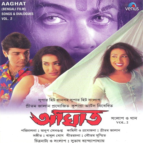Aaghat   Part 2 - Babul Bose