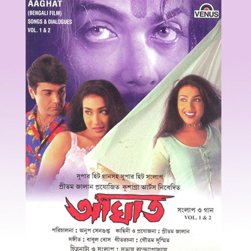 Tumi Aamar Ke - Various Artists