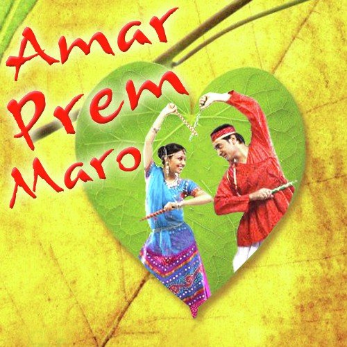 Udaan - Swati Chattopadhyay, Dibyendu Mukherjee