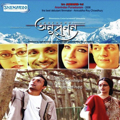 Moro Bhabanaro - Tanmoy Bose
