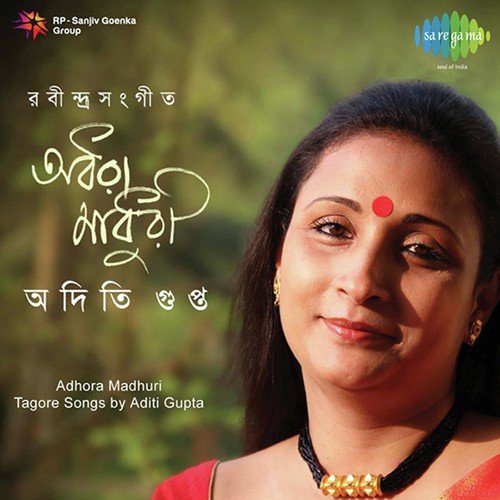Sesh Belakar Sesher Gaane - Aditi Gupta