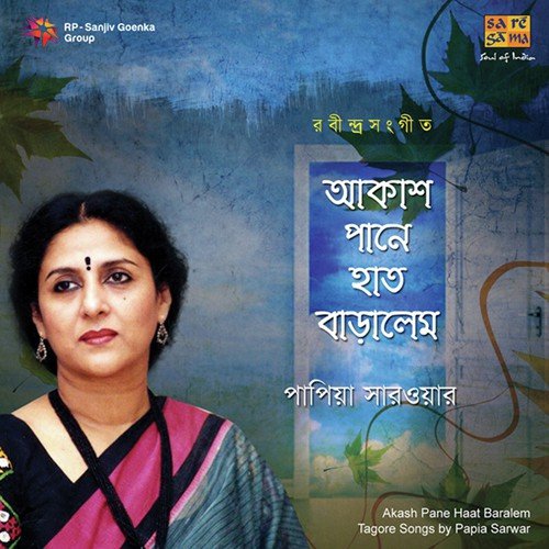 Akash Bhara Surjo   Tara - Papia Sarwar