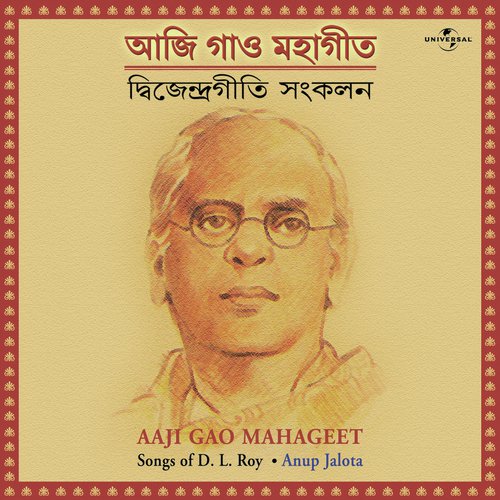 Aaji Gao Maha Geet (Album Version) - Anup Jalota