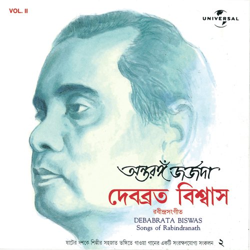 Aamar Je Din (Album Version) - Debabrata Biswas