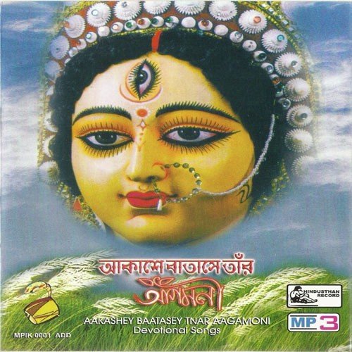 Esechhish Maa - Various Artists