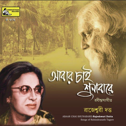 Phool Boley Dhanya - Various Artists