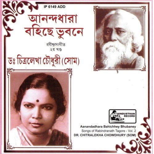 Aasa-Jaoyar Pather Dharey - Dr. Chitralekha Chowdhury