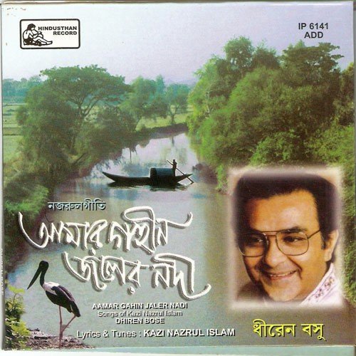 E Kon Madhur Gulbagichaay - Dhiren Bose