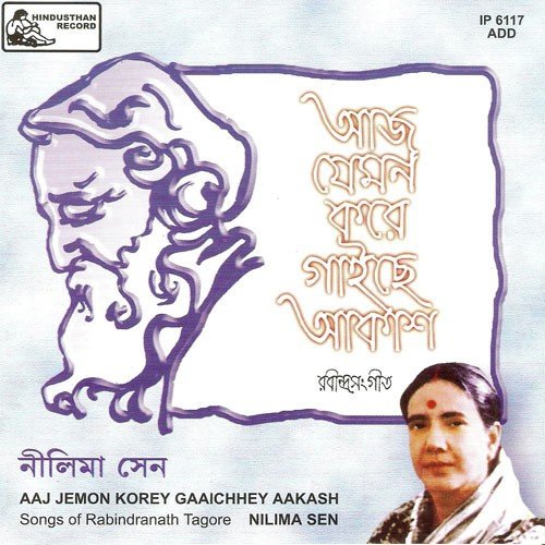 Prabhu Toma Laagi - Nilima Sen