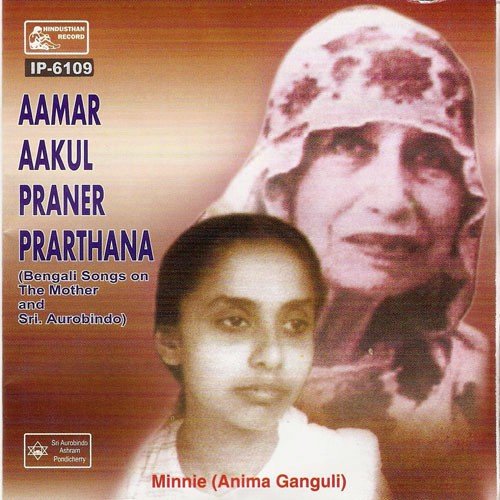 Hridaye Amar Udaya - Anima Ganguli