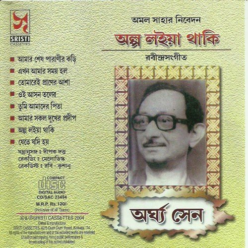Tomarei Praner - Arghya Sen